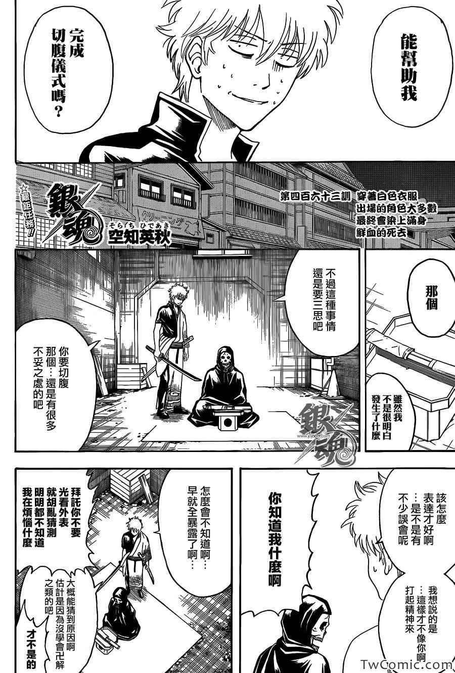 第463话