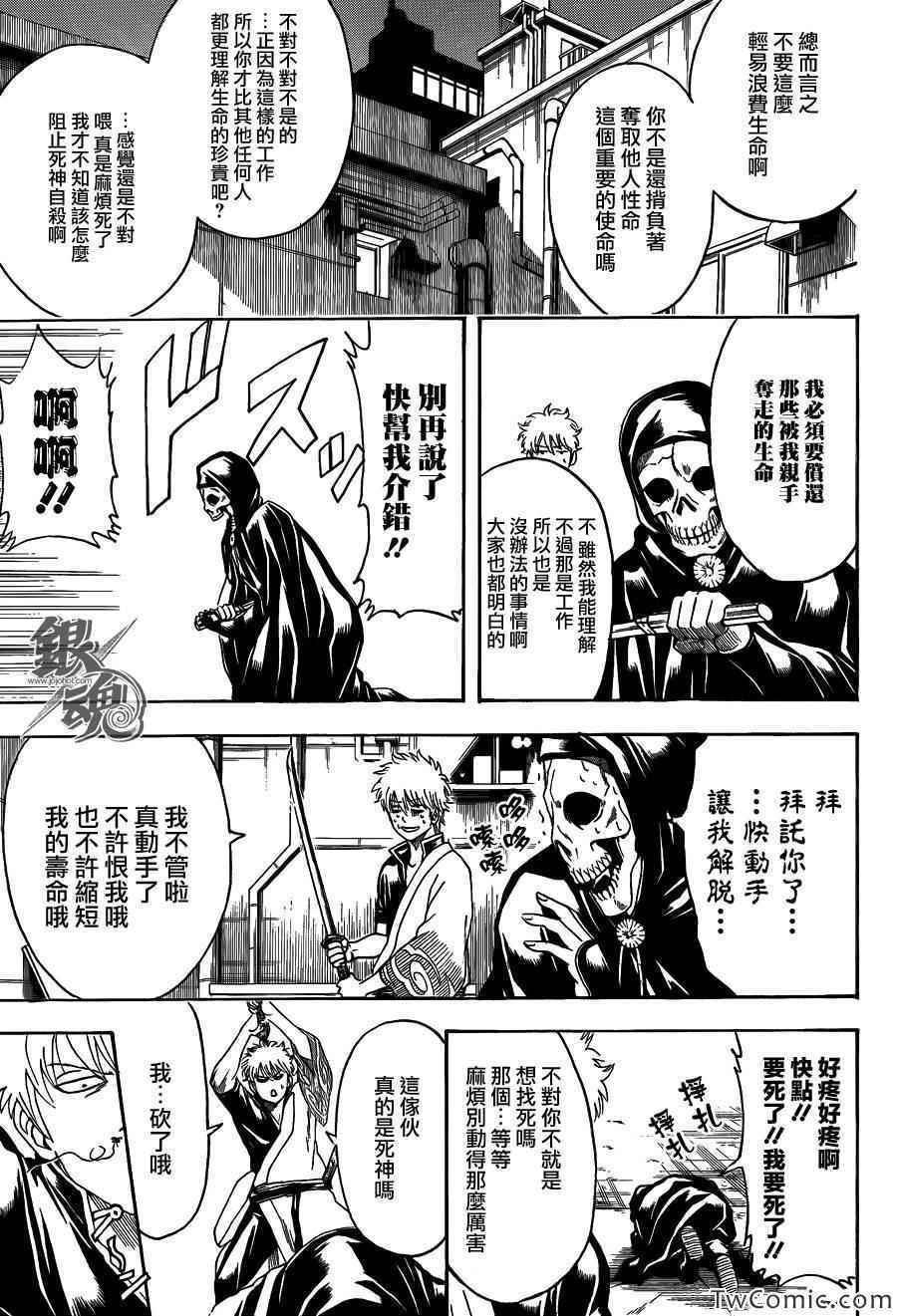 第463话