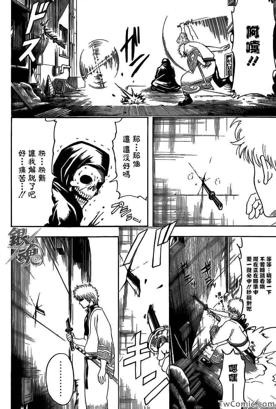 第463话