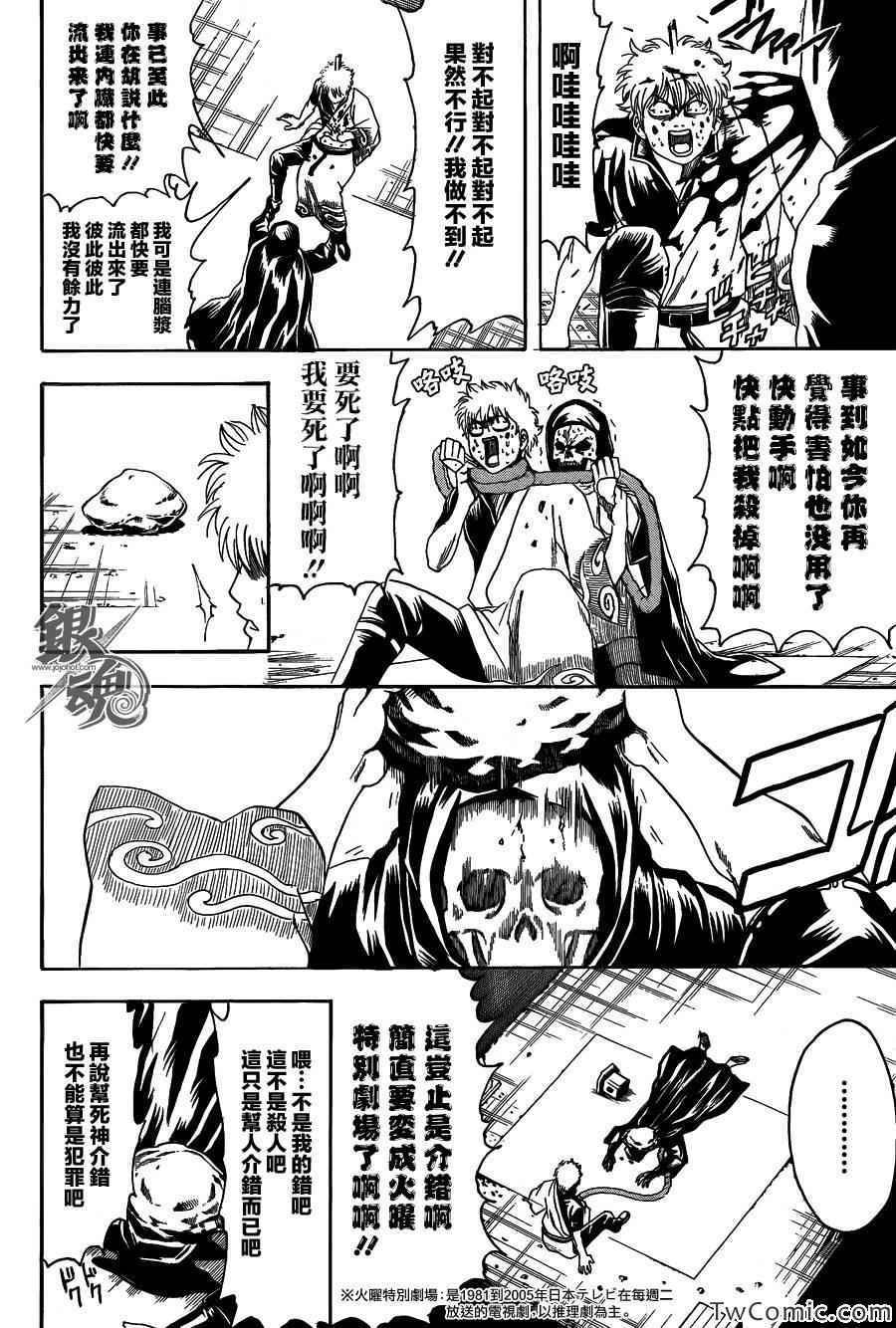 第463话