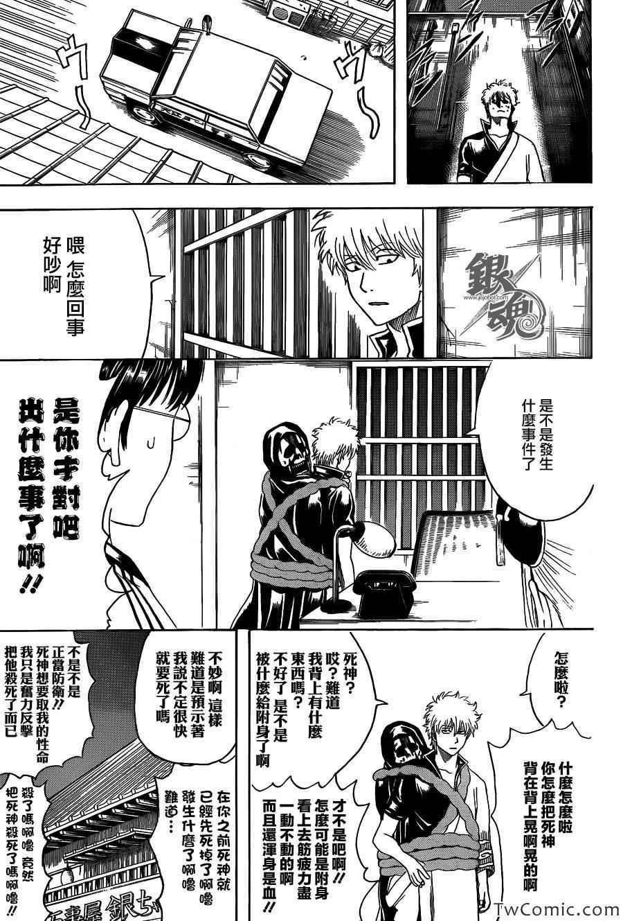 第463话