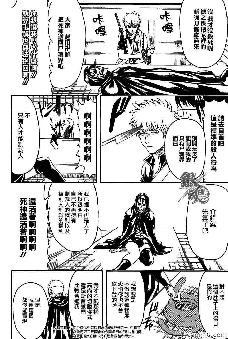 第463话
