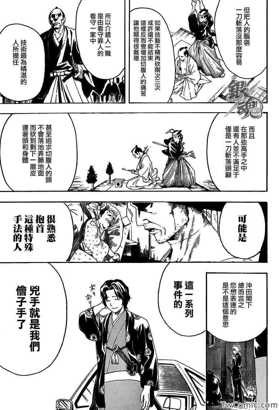 第463话