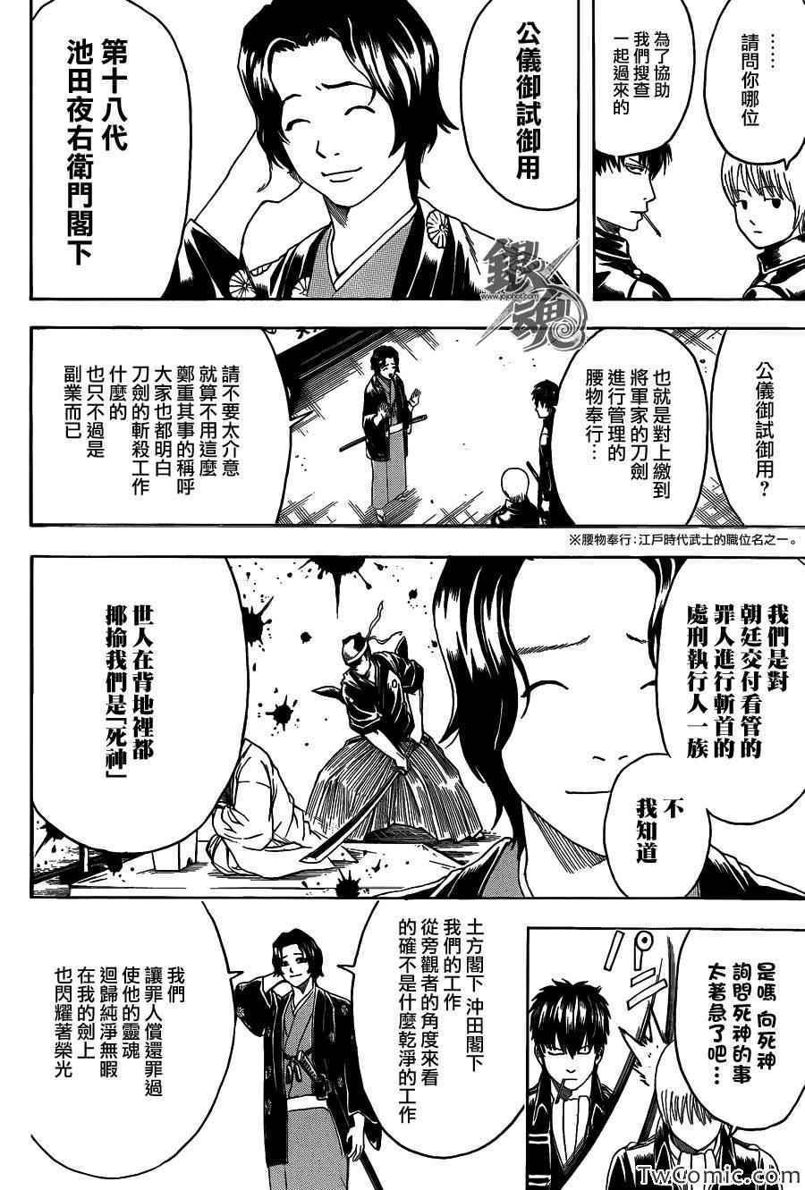 第463话
