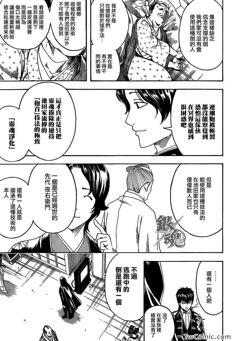 第463话