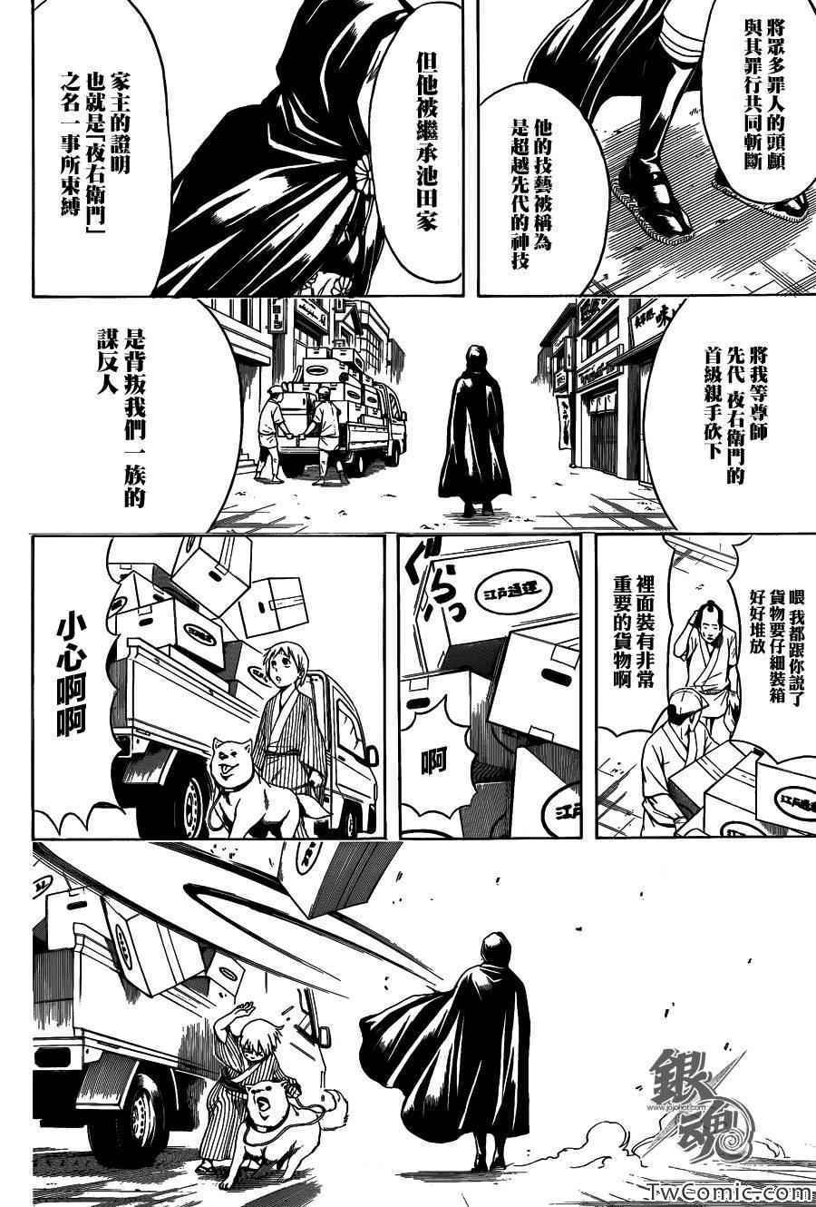 第463话