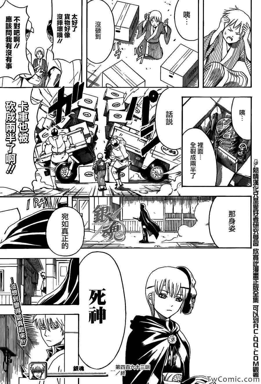 第463话