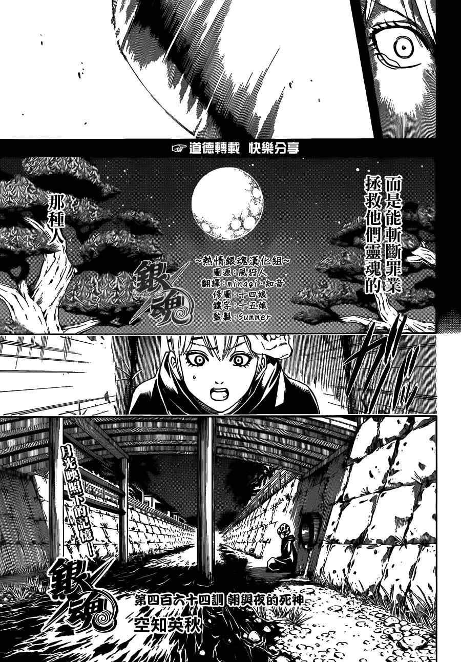 第464话