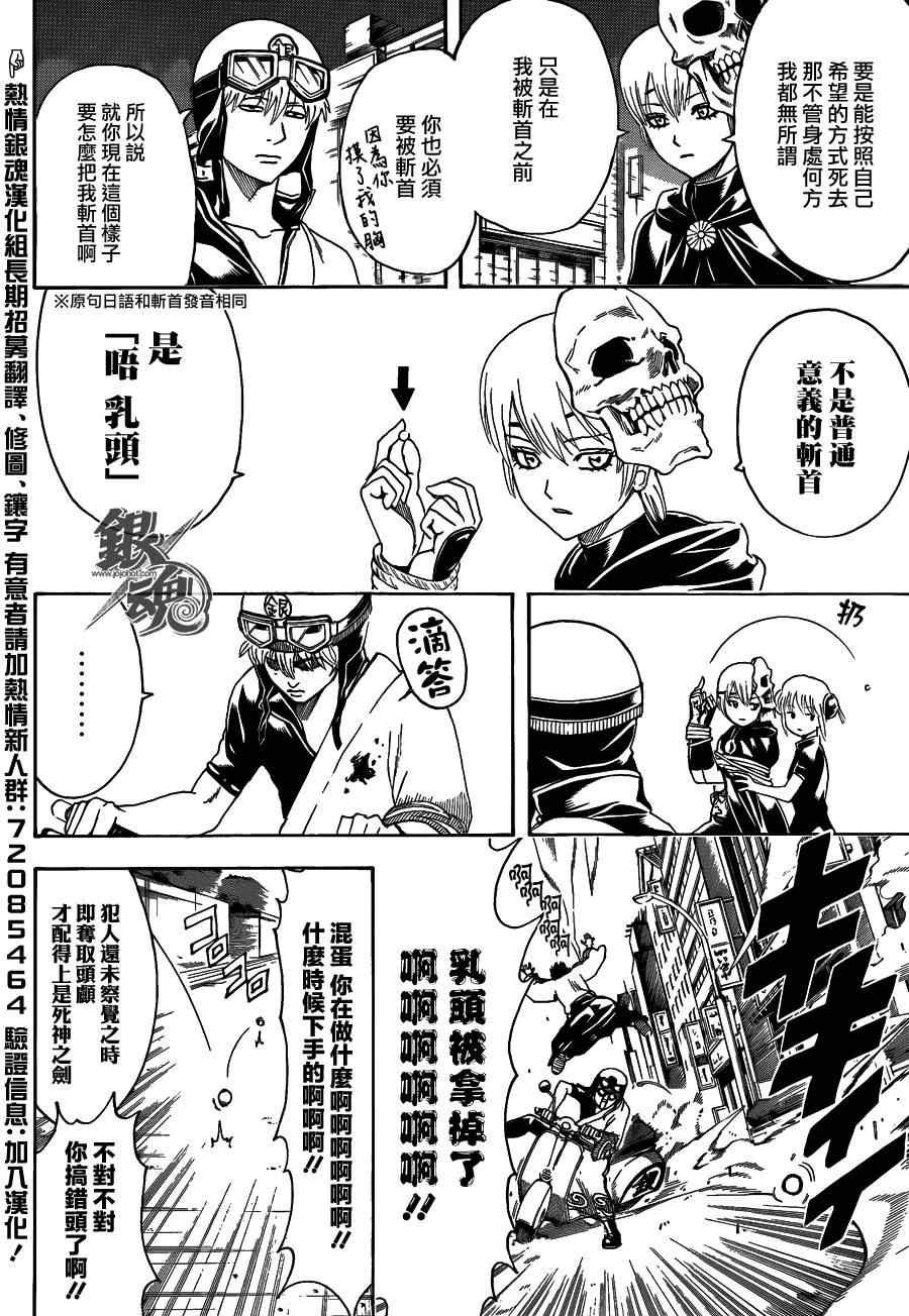 第464话