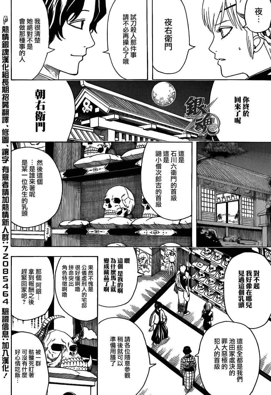 第464话