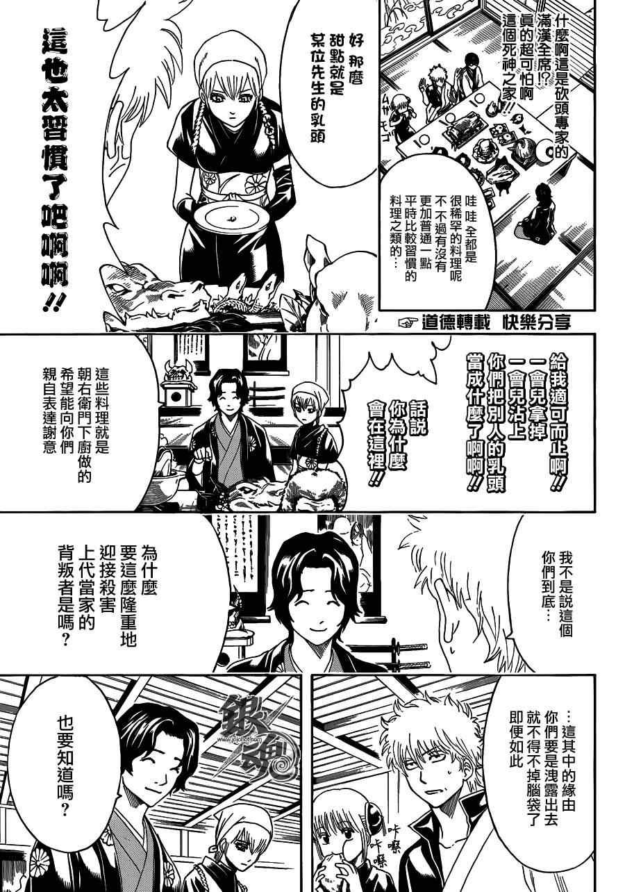 第464话