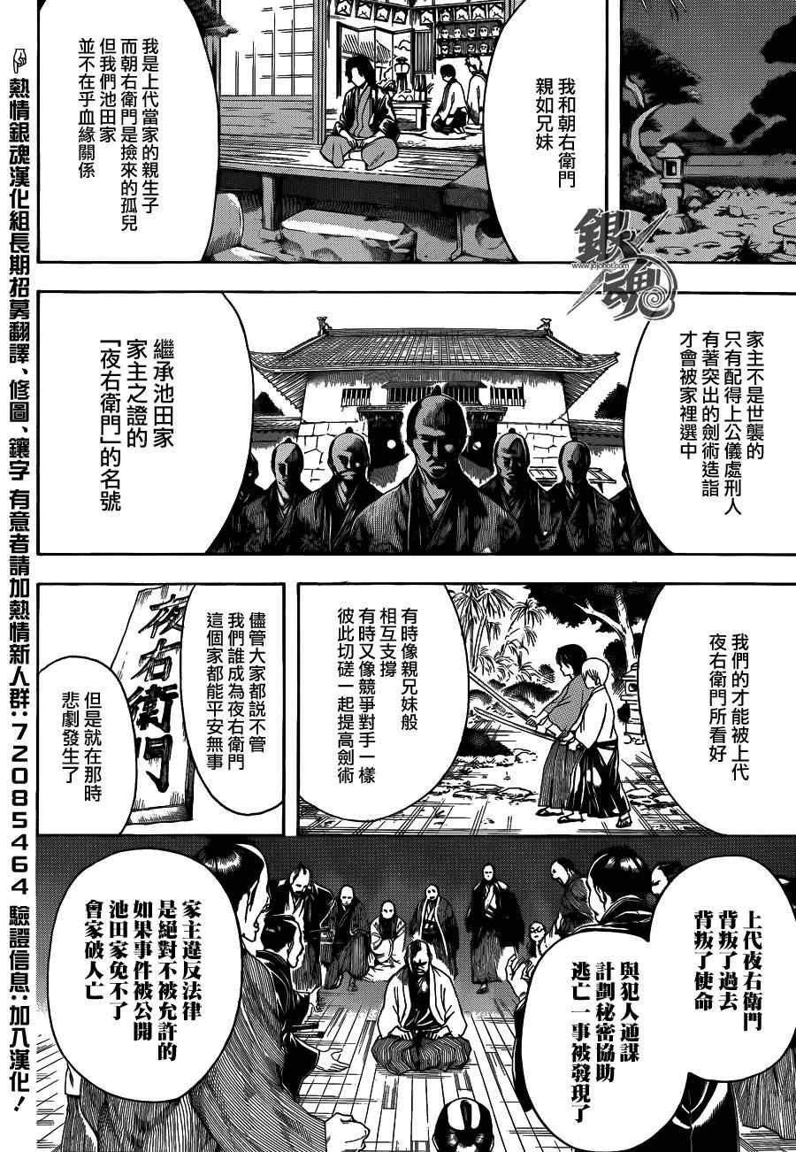 第464话
