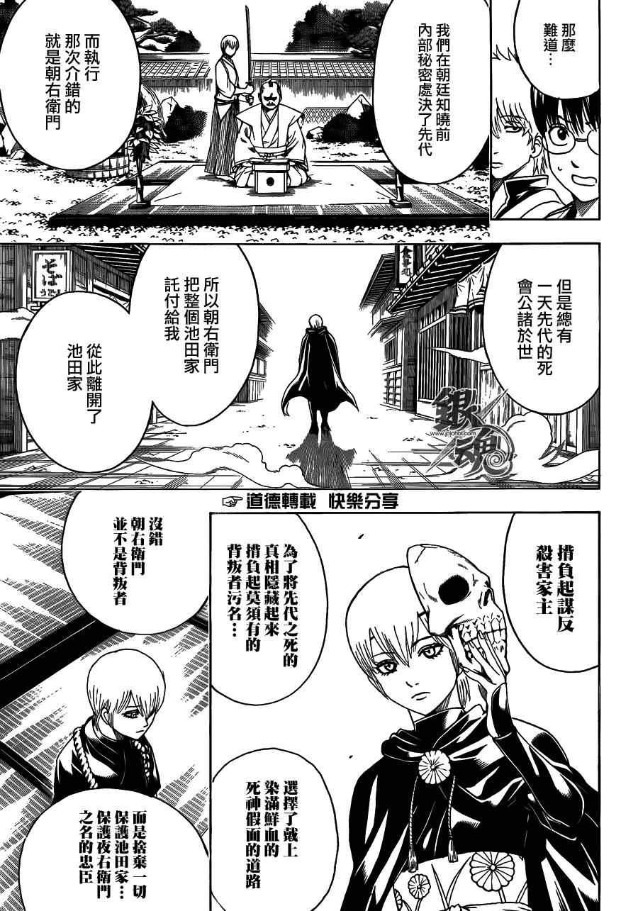 第464话