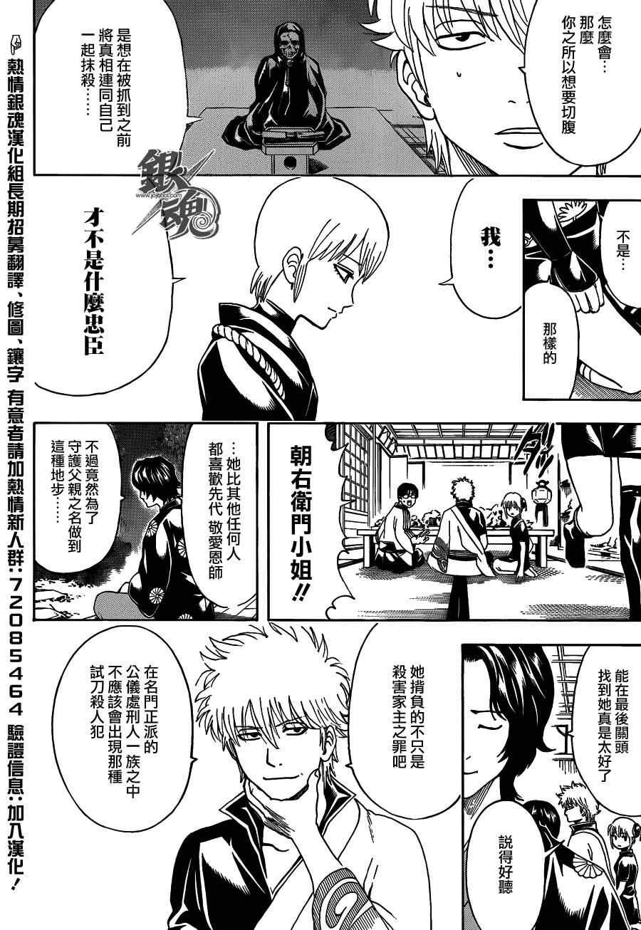 第464话