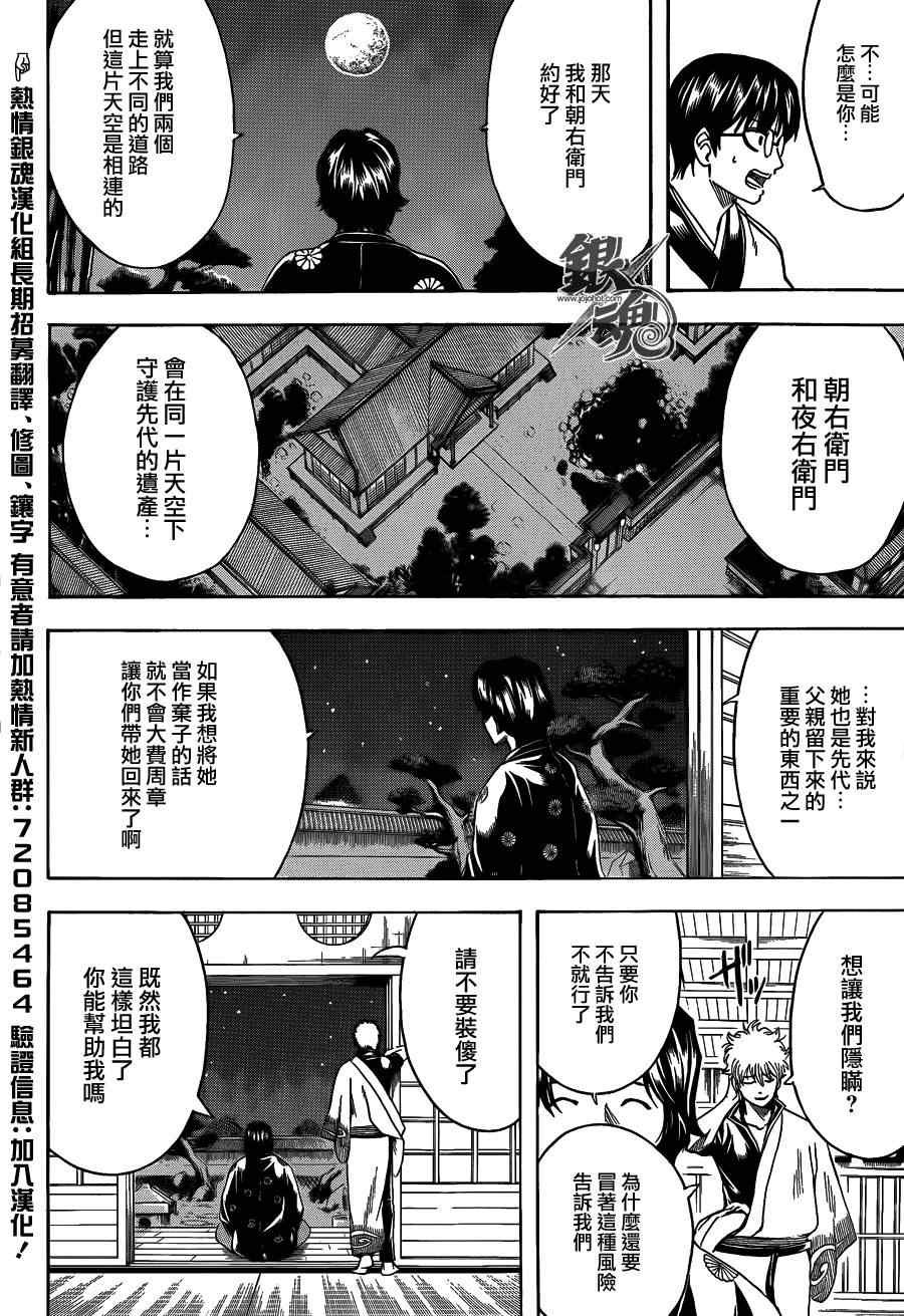 第464话