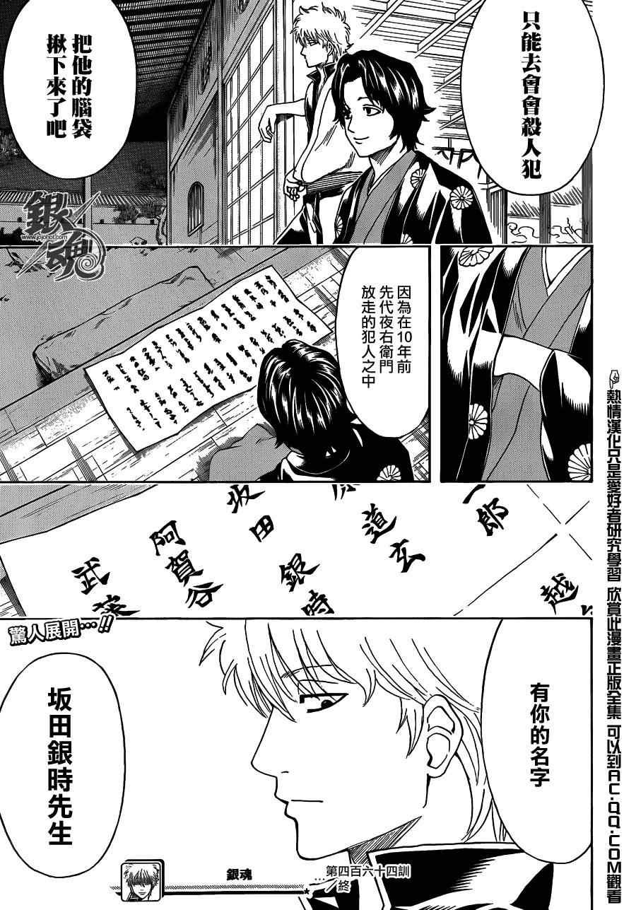 第464话