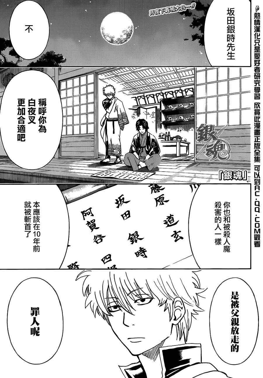 第465话