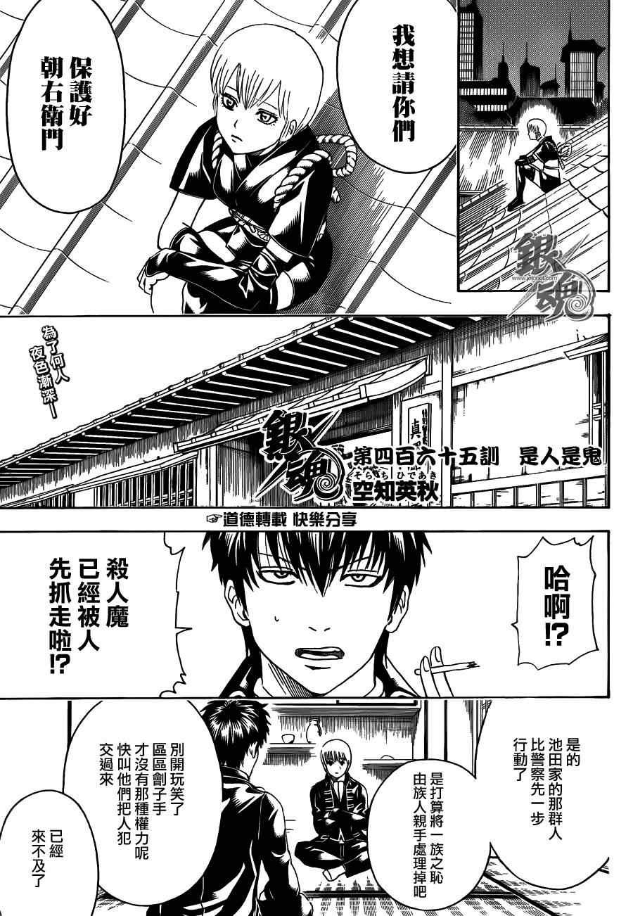 第465话