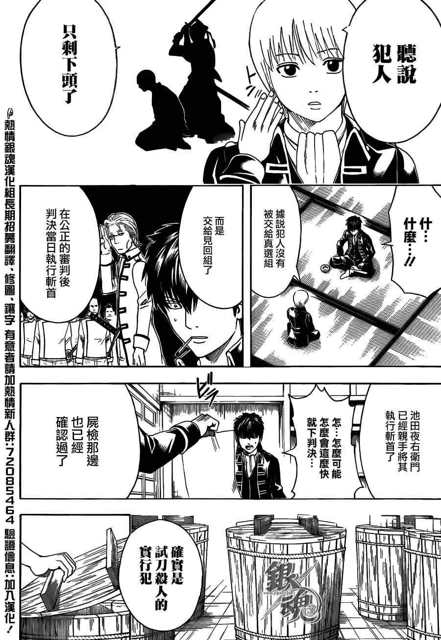 第465话