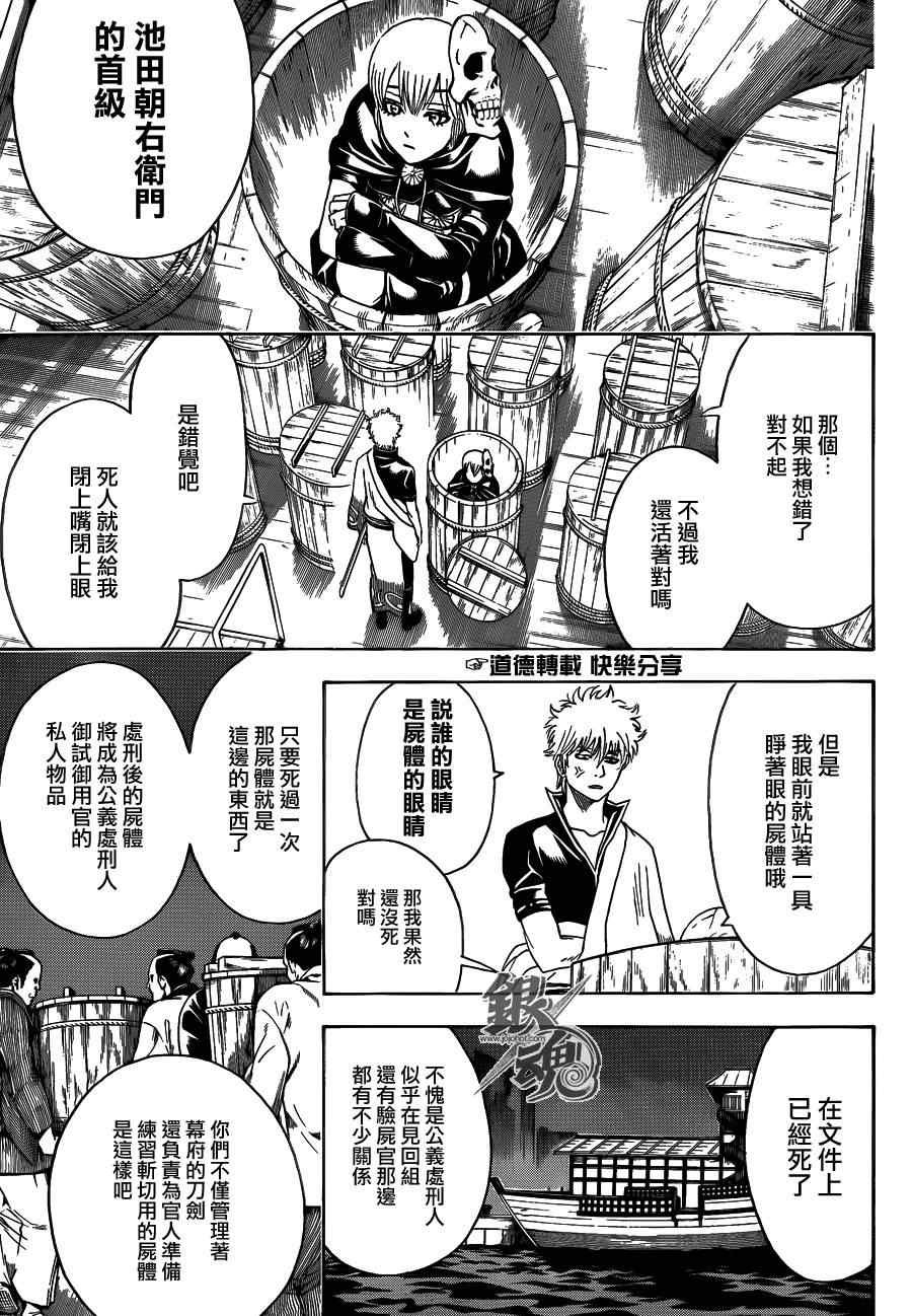 第465话