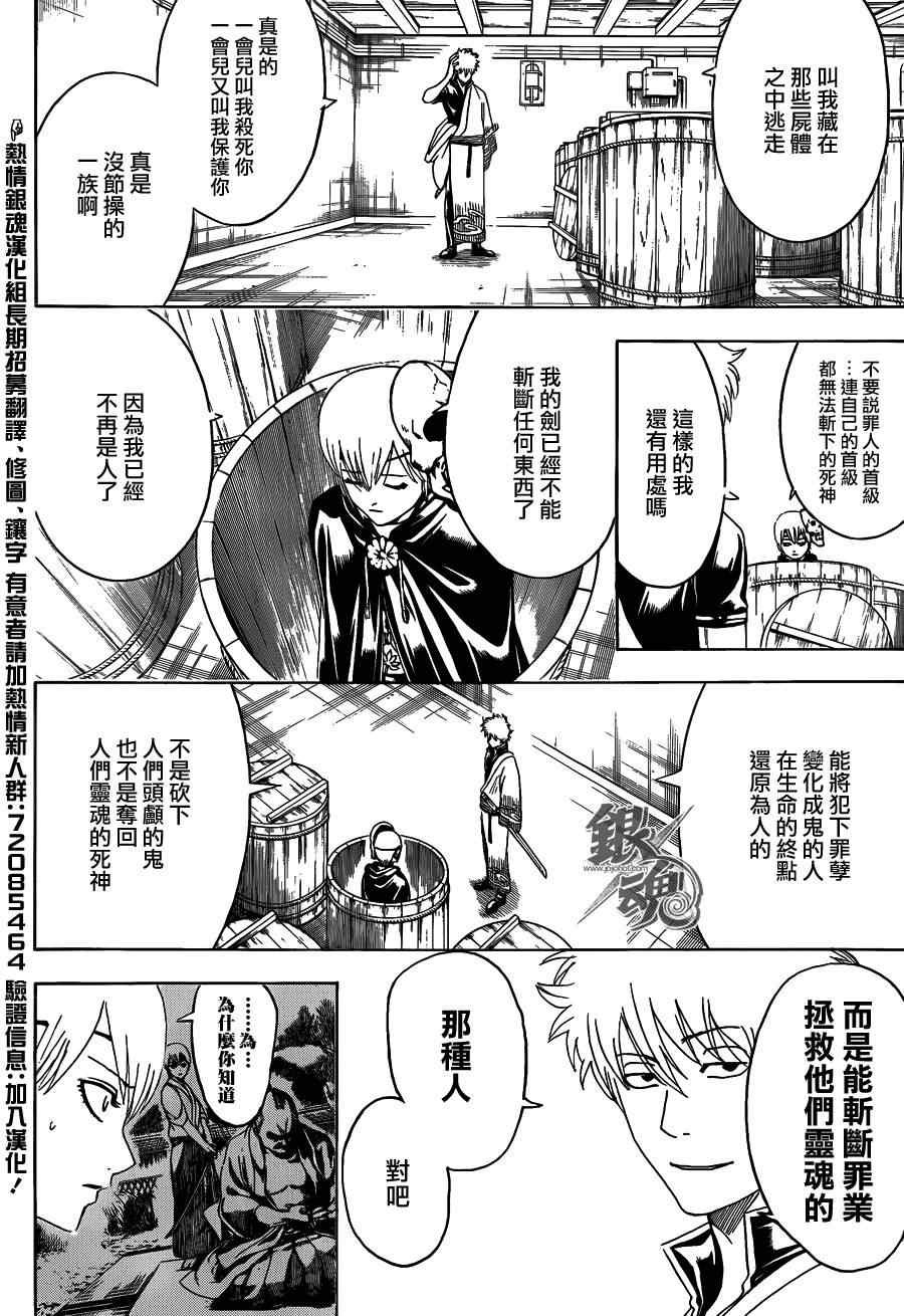 第465话