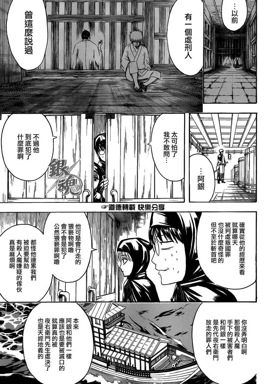 第465话