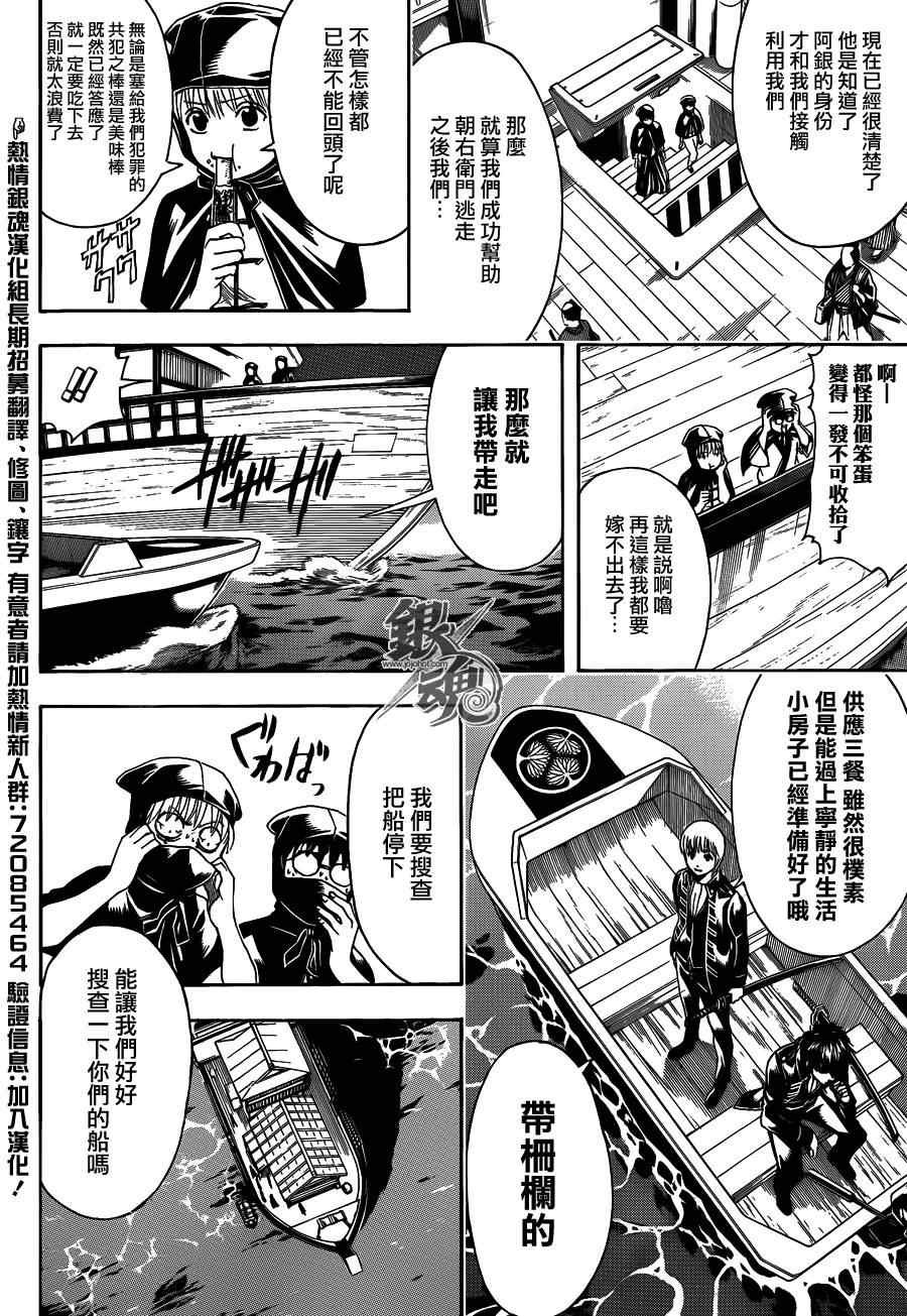 第465话