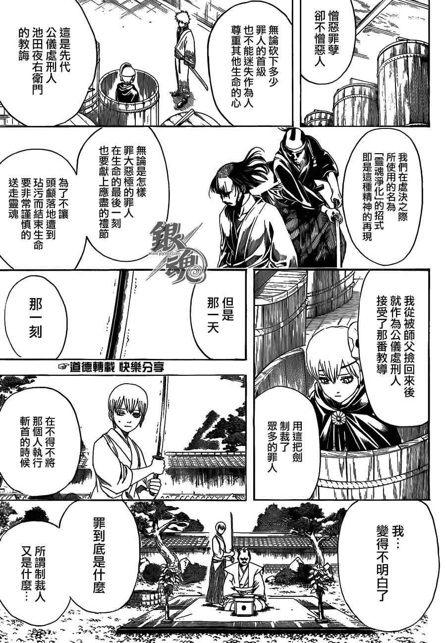 第465话