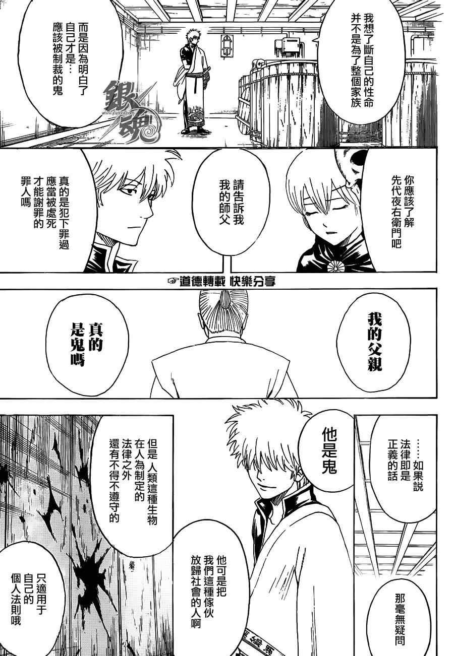 第465话