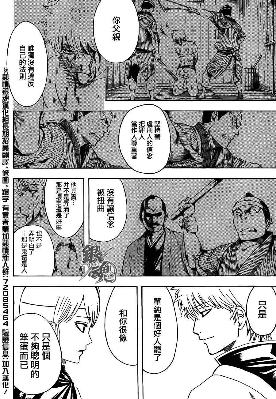 第465话