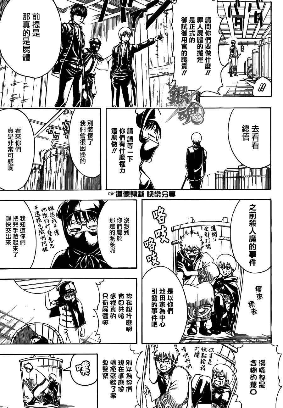 第465话