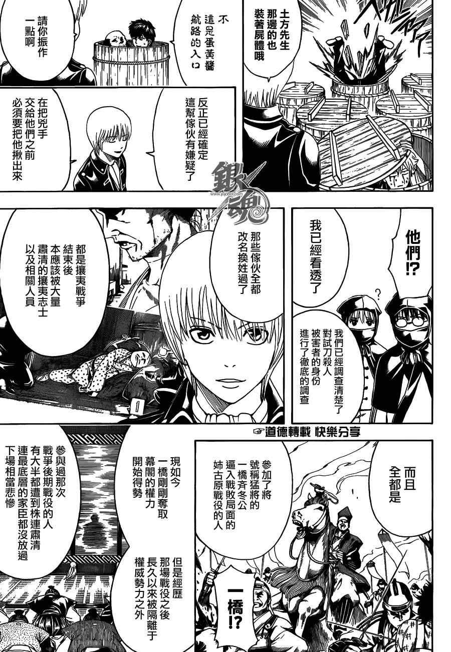 第465话