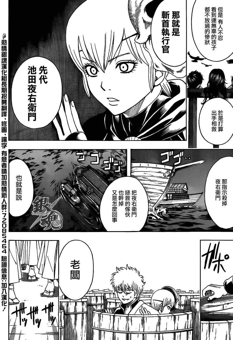 第465话