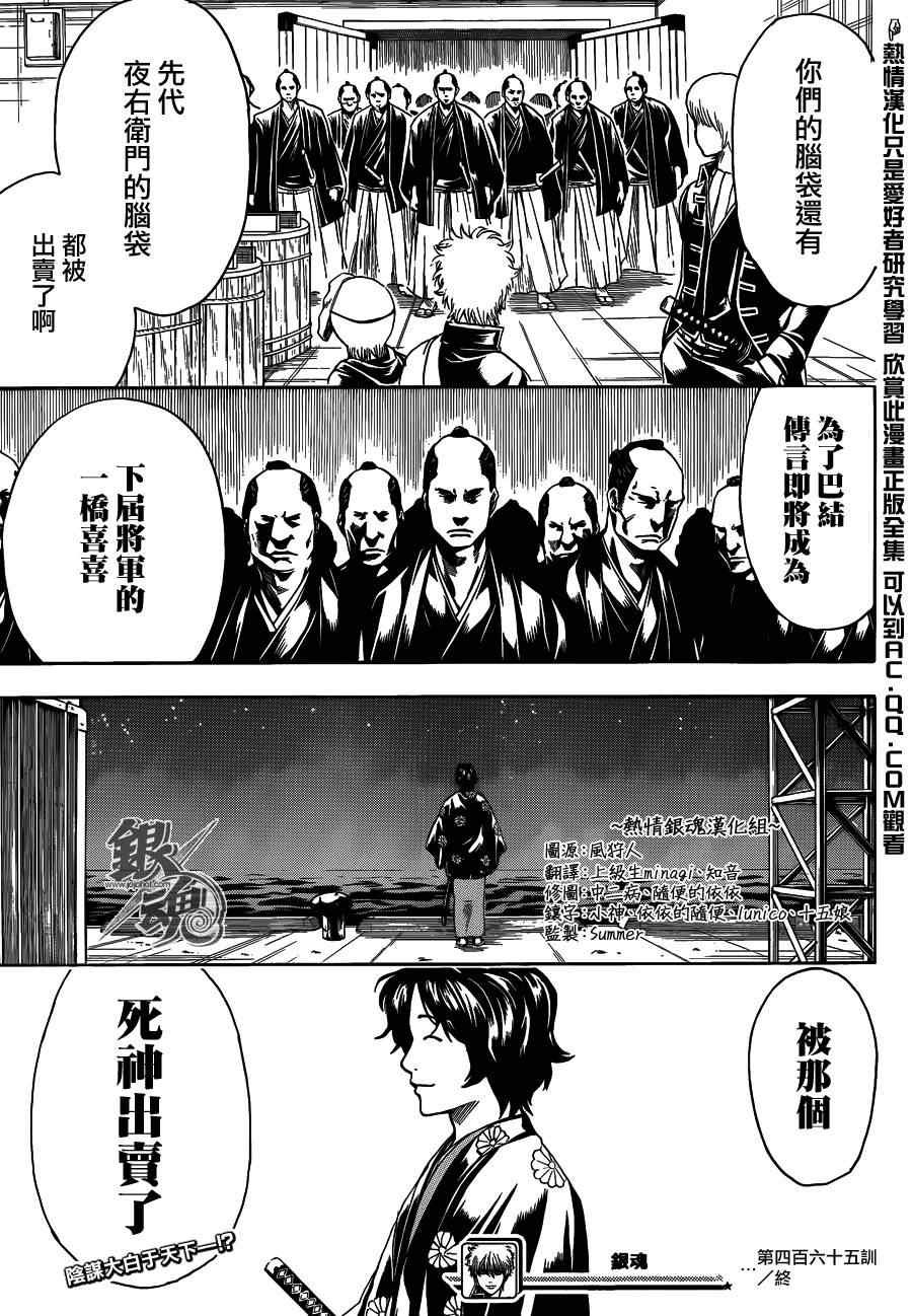 第465话