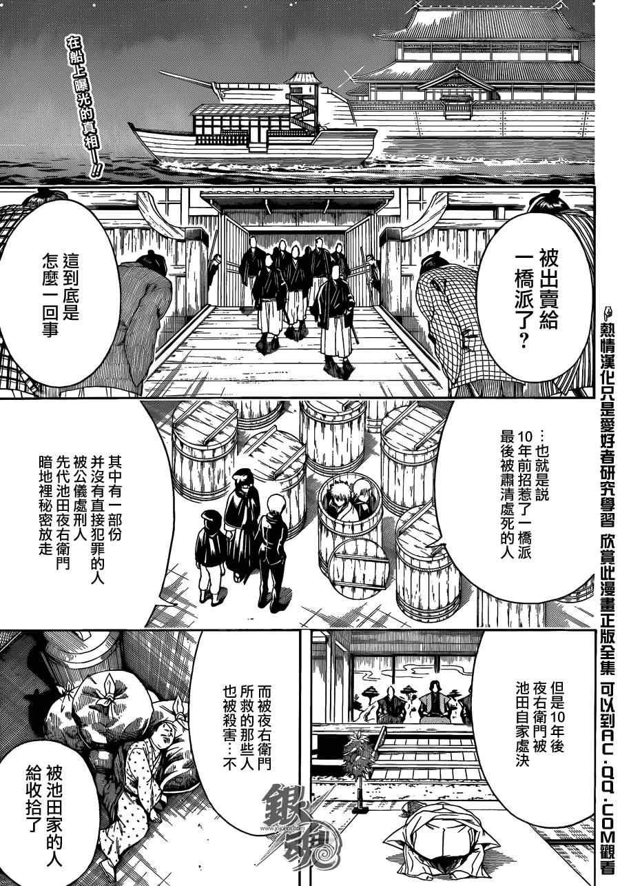 第466话