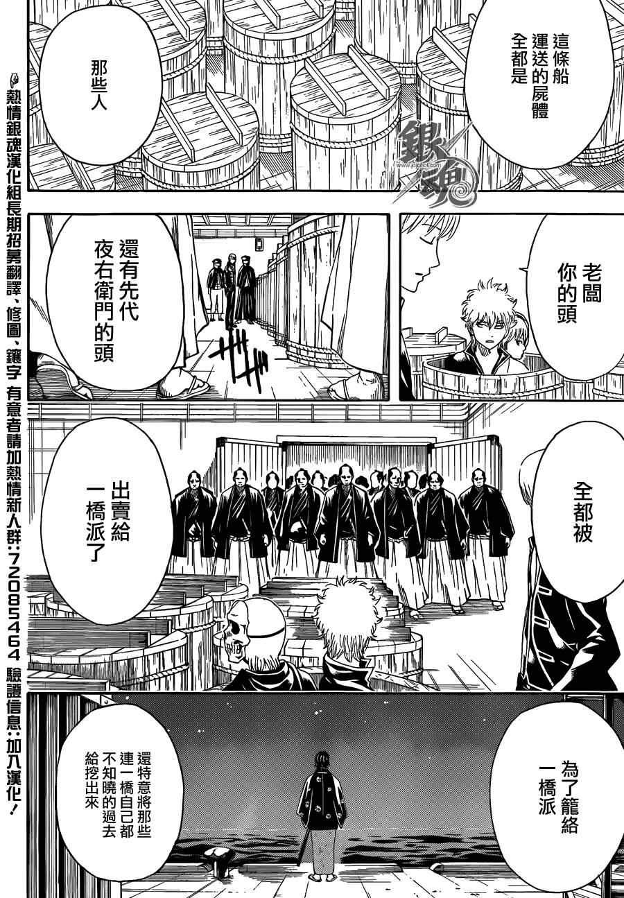 第466话