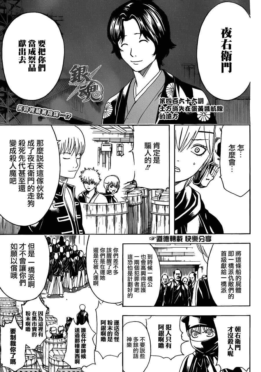 第466话