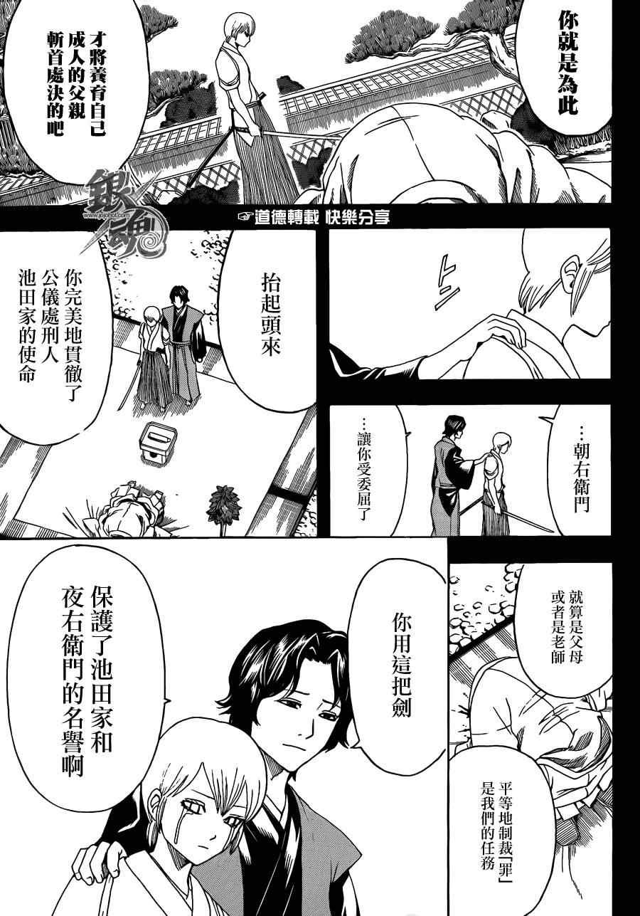 第466话