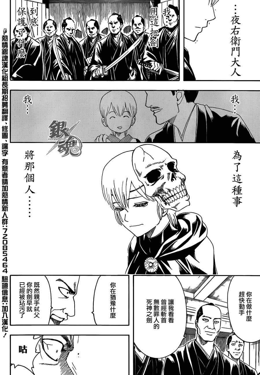 第466话