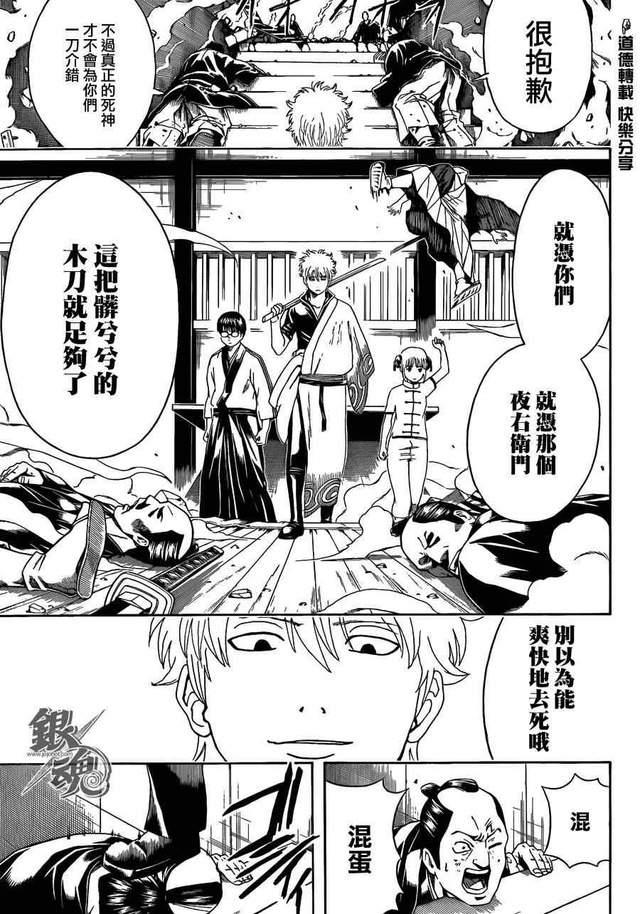第466话