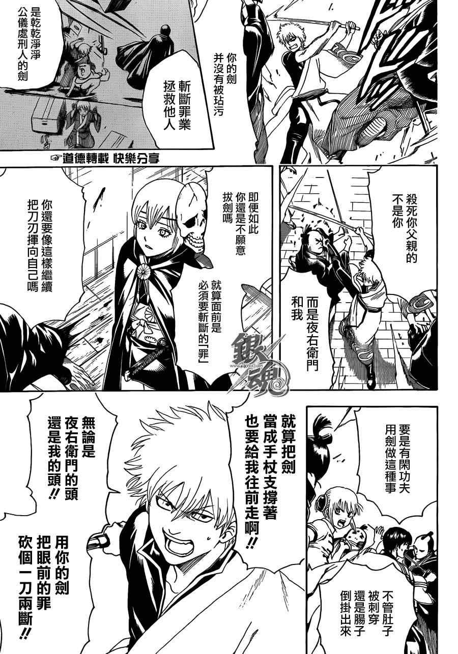 第466话