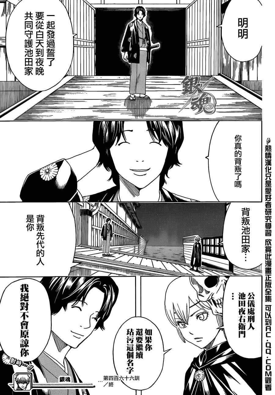第466话