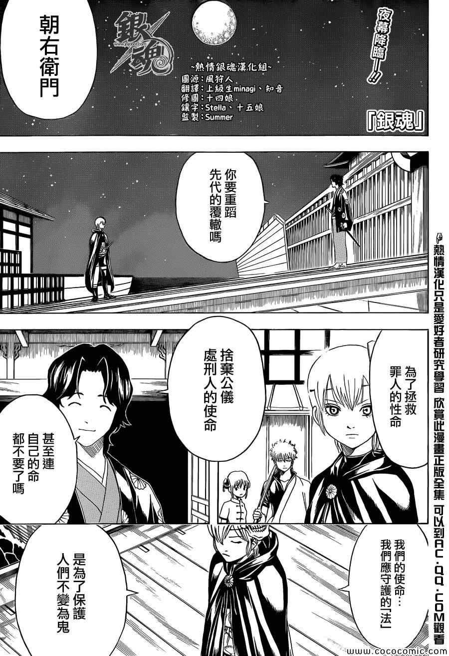 第467话