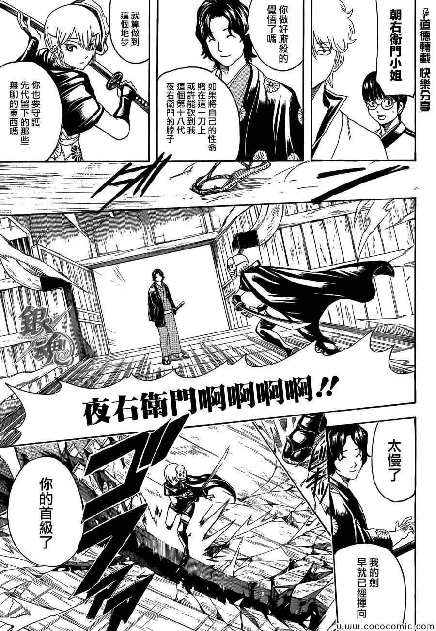第467话