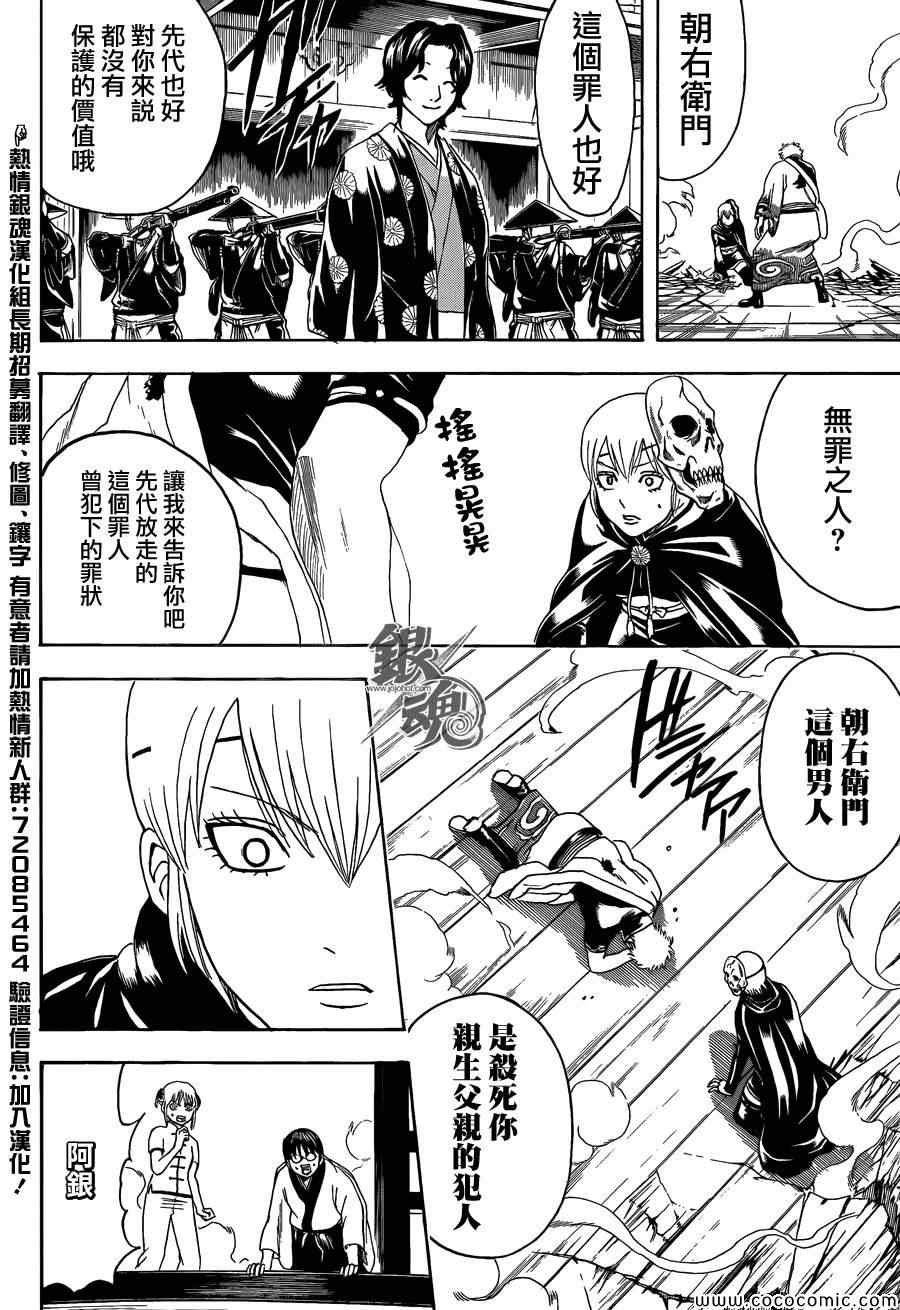 第467话