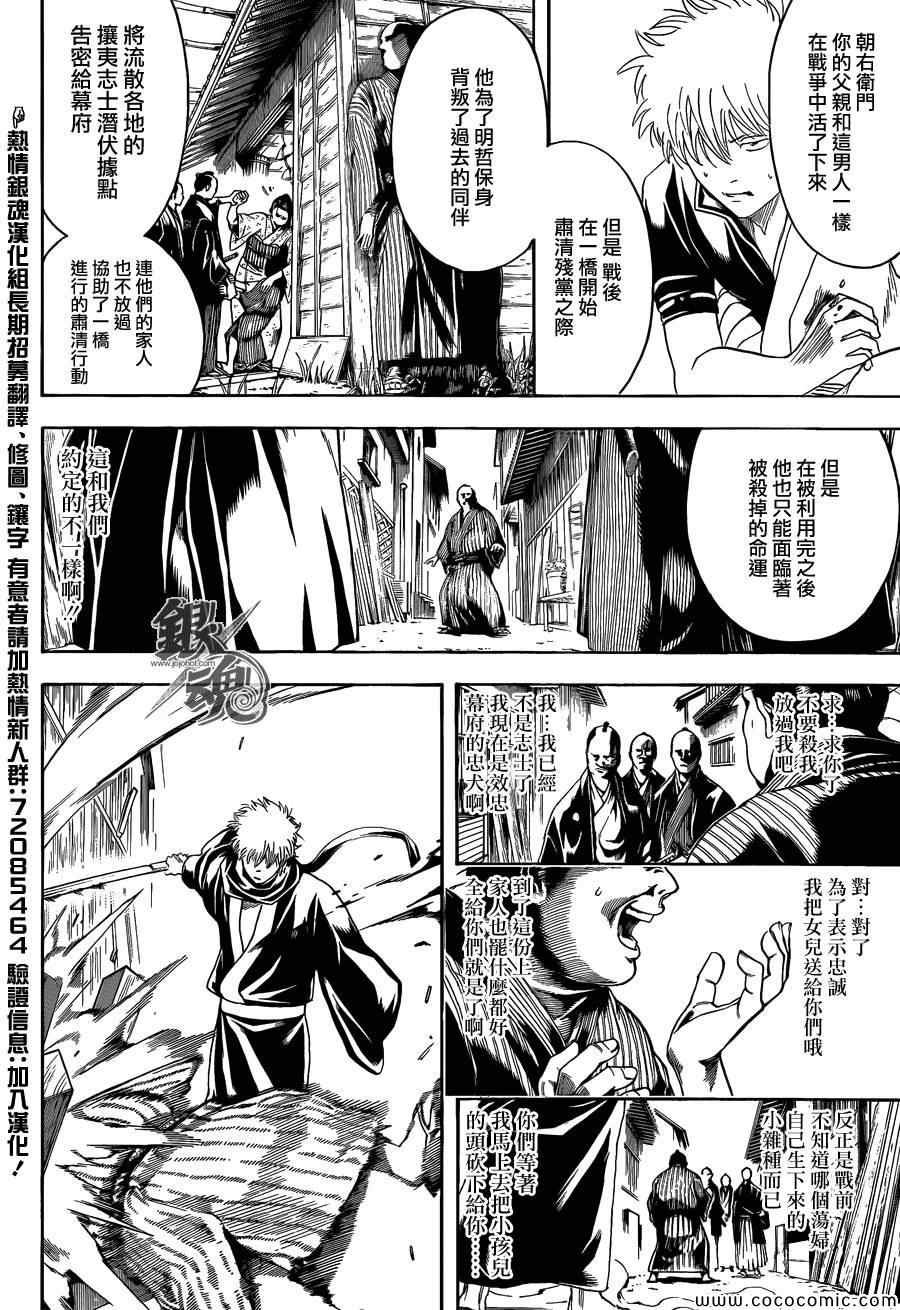 第467话