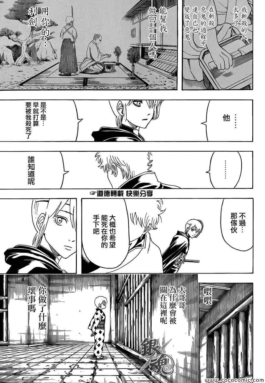 第467话
