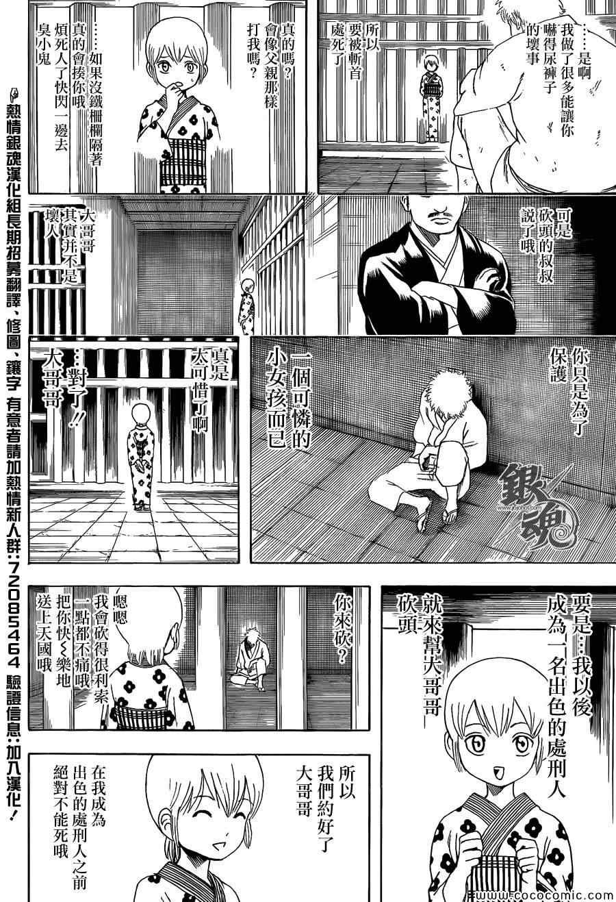 第467话
