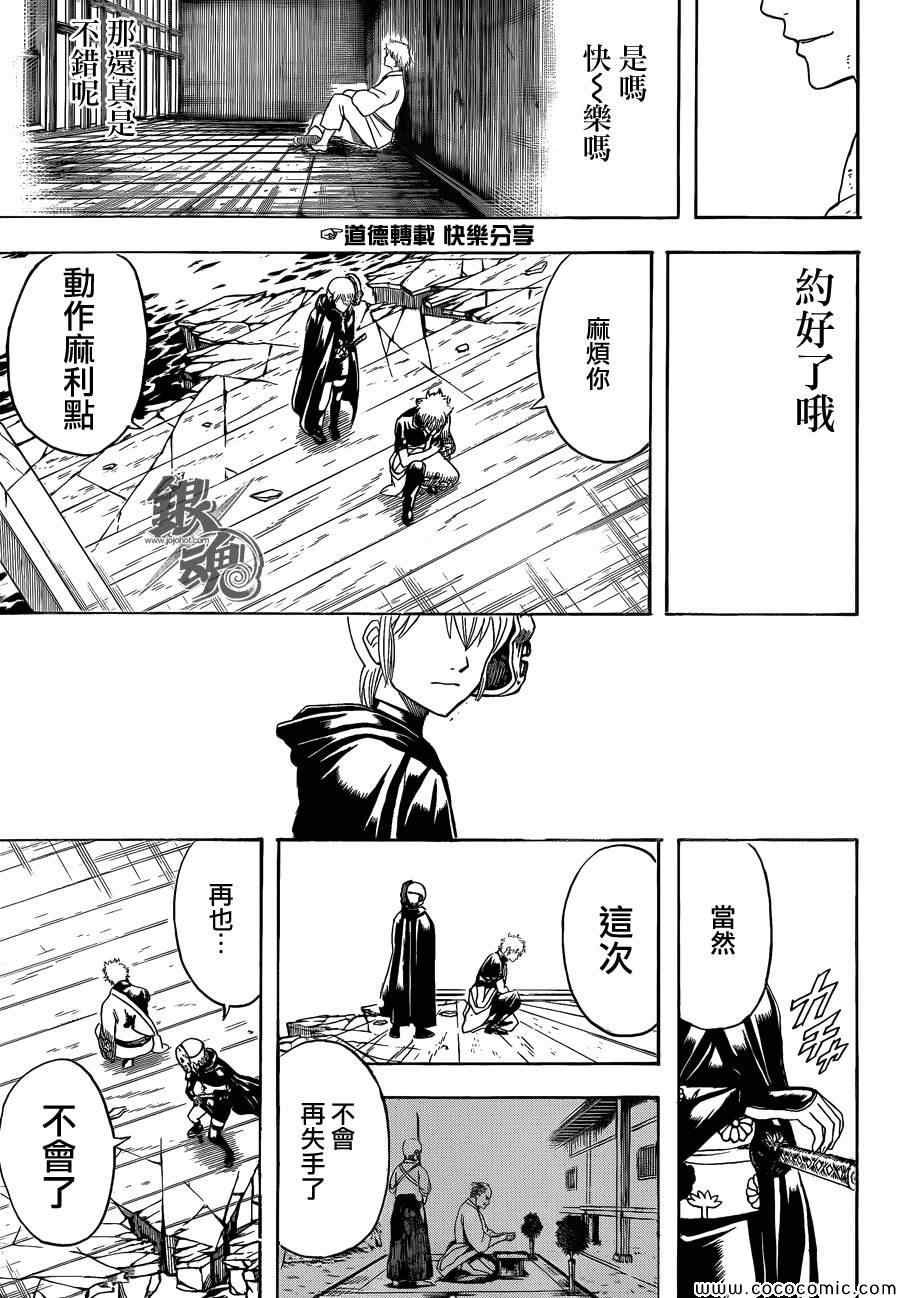 第467话