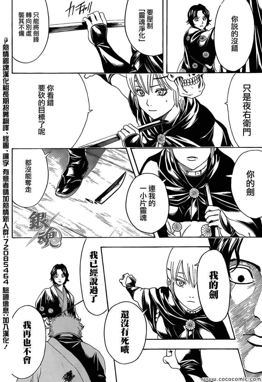 第467话